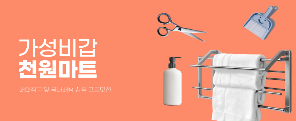 알리익스프레스 천원마트 한국발송관