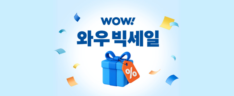 [쿠팡] 와우 빅세일 프로모션