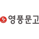 영풍문고